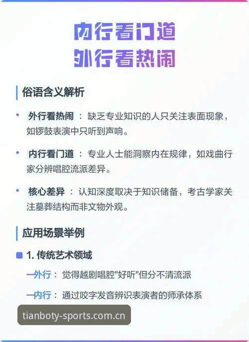 从看热闹到看门道：3个数据维度让CN官方天博积分榜统计真正帮你做判断